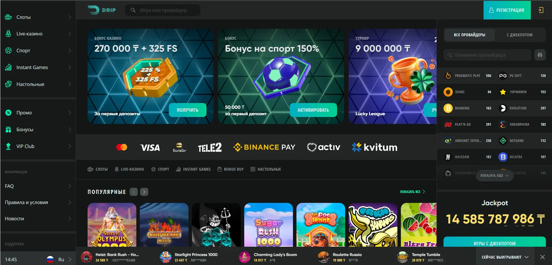 Казино Дрип