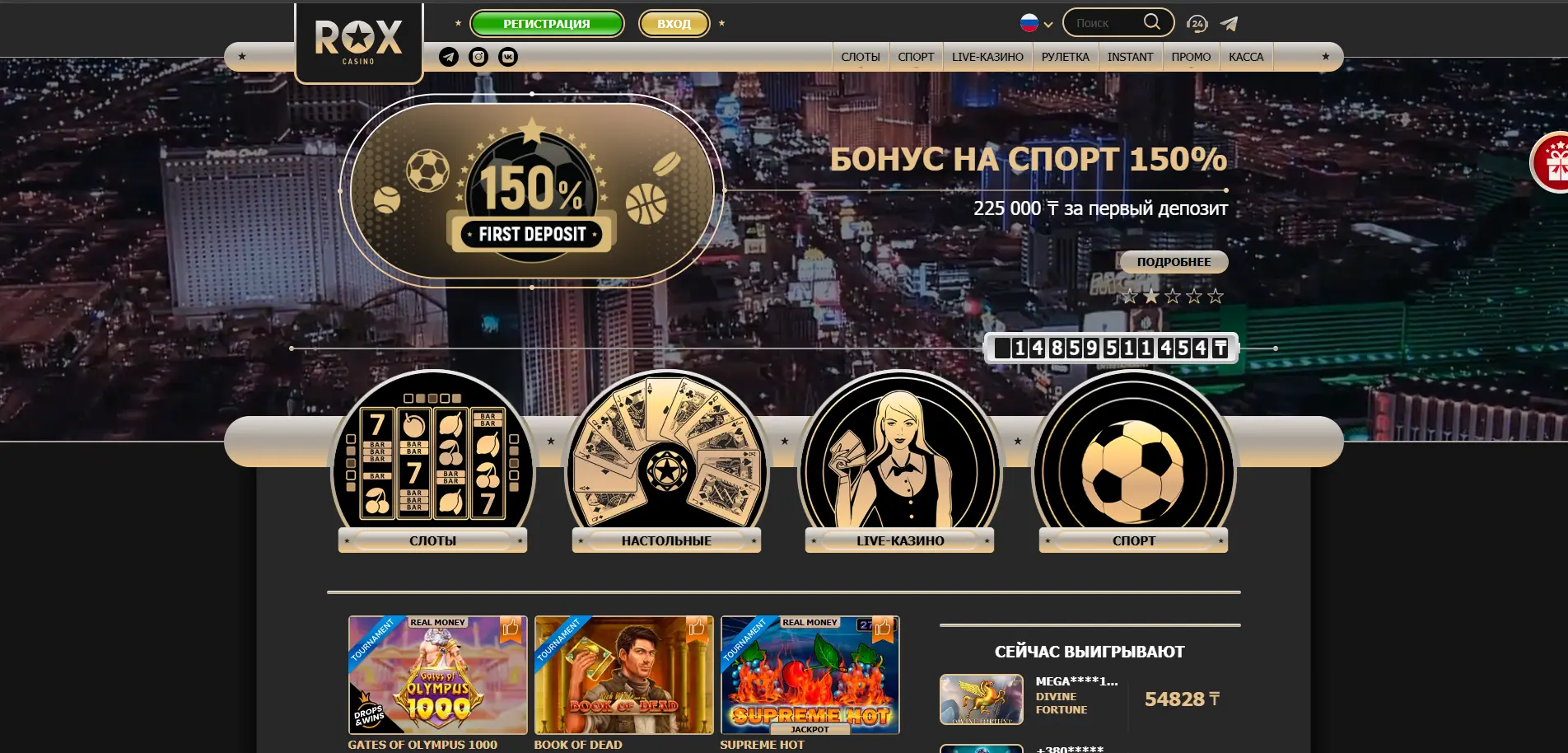 Казино Рокс