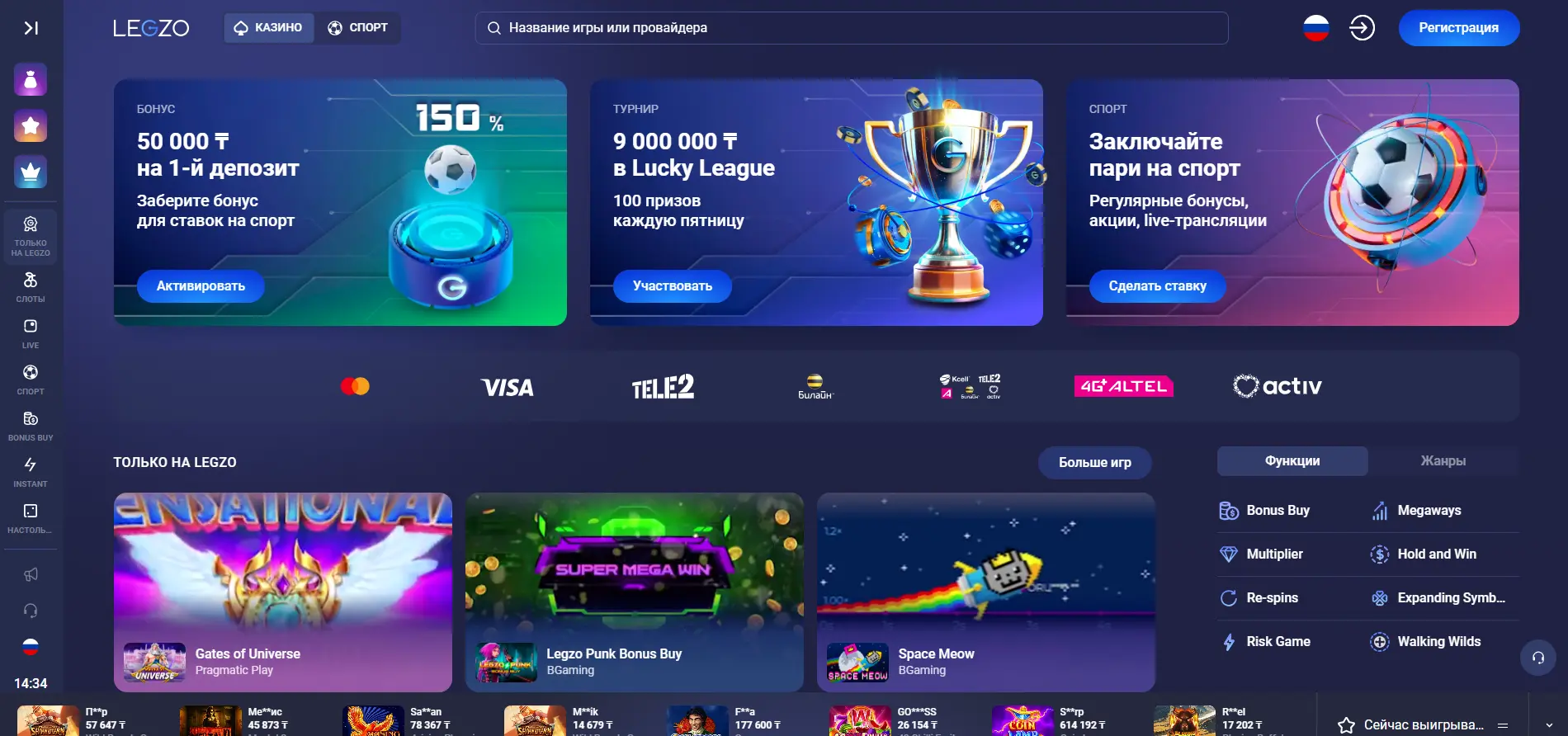 Казино Легзо