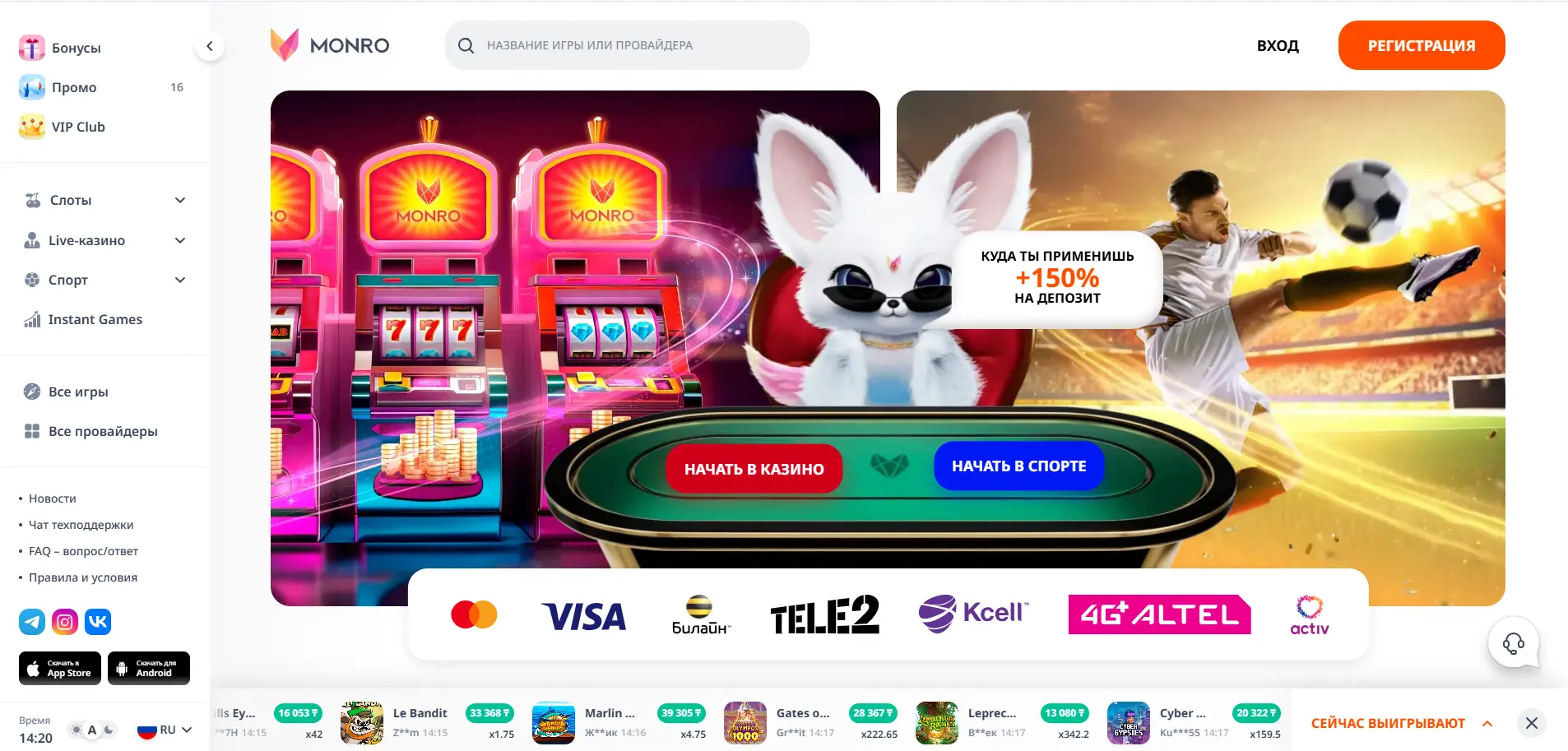 Казино Монро