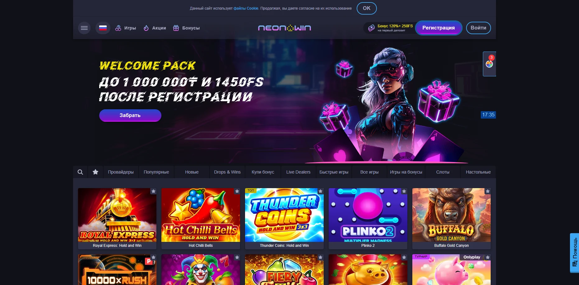 Казино NeonWin